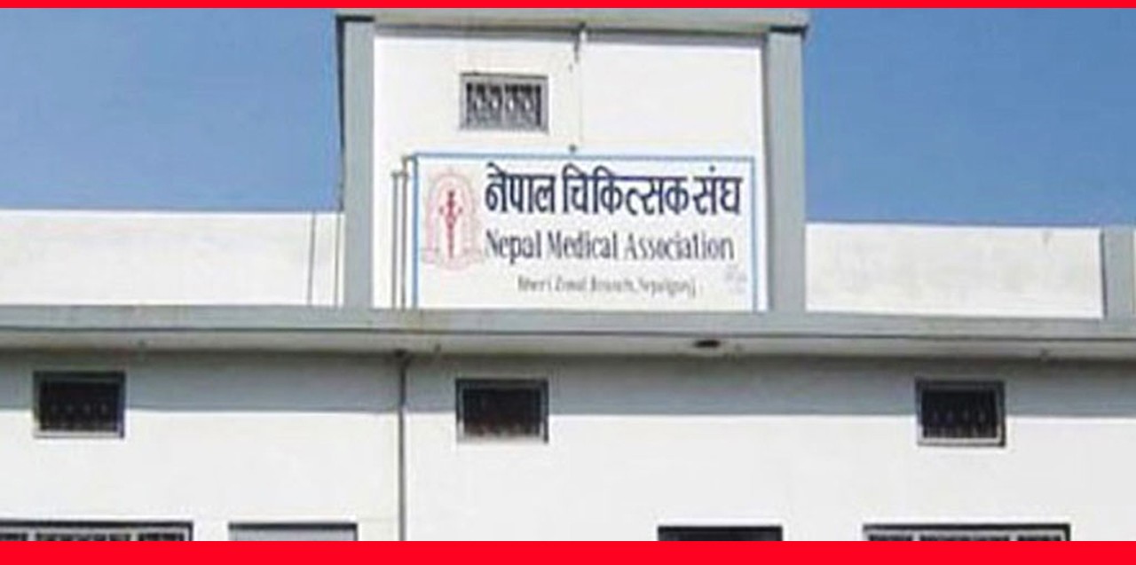 नेपाल चिकित्सक संघबाट रेड अलर्ट घोषणा
